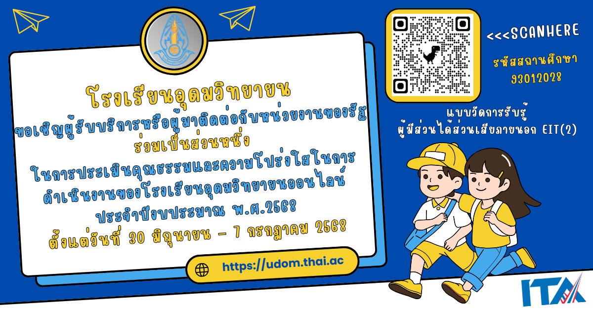 Orange Green Illustration Back To School Facebook Ad.png